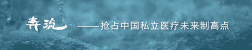 展望儿童生长发育医疗蓝海,均瑶医疗斥资2.27亿入股健高儿科