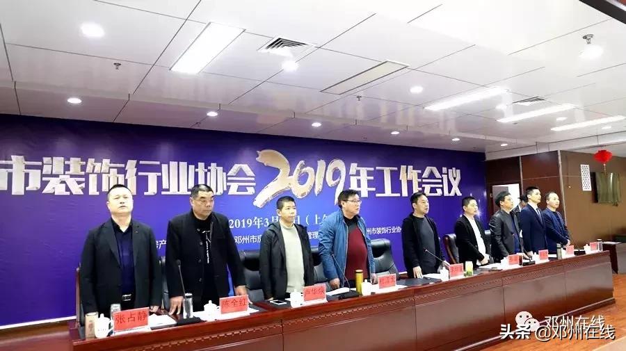 大事件!邓州装饰行业这多人,齐聚一堂,是密谋啥大事?赶紧看!