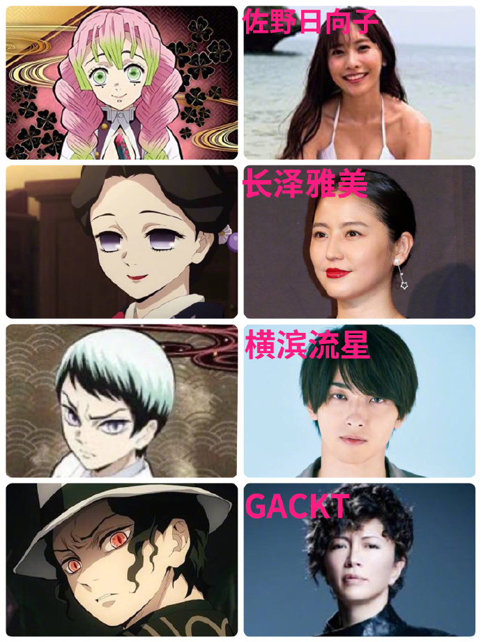 鬼灭之刃真人版日本选角,盘点鬼灭之刃里的真人