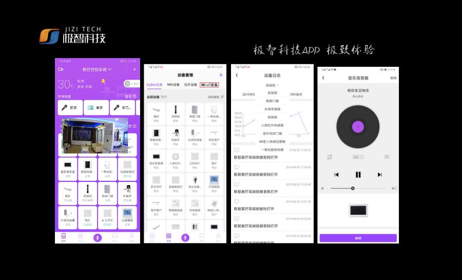 智能随心app下载,智能生活智慧家居app