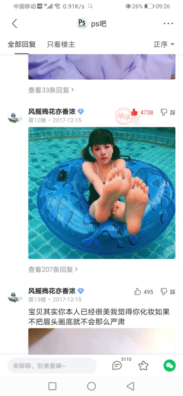 在吗？能把我p可爱一点吗？ps大佬：安排！