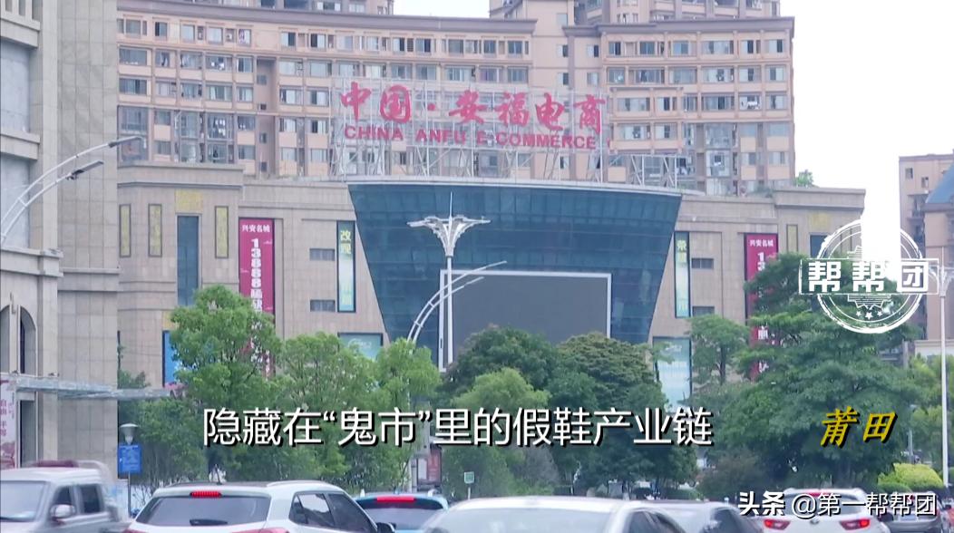 号称鬼市的莆田仿鞋,莆田鞋子鬼市一条街