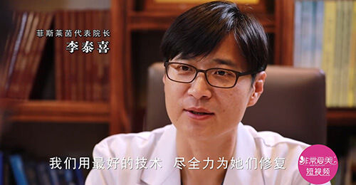 韩国菲斯莱茵医院,韩国菲斯莱茵