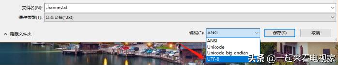 港澳台自建频道分享码,小酷直播自建频道分享码