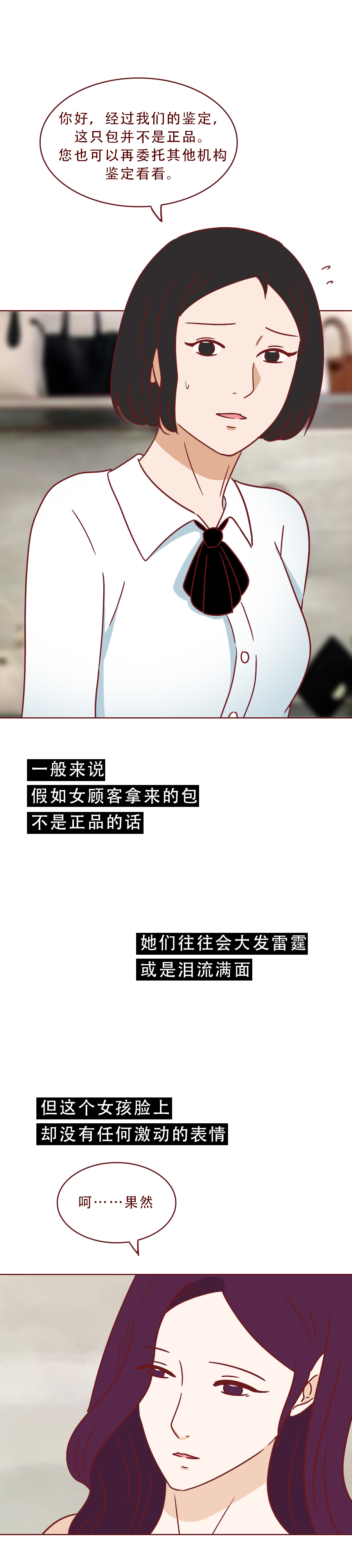 买10万的包，就和你去酒店幽会：发生在二手奢侈品店的真实故事