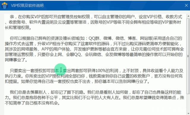 揭秘挂机赚钱*局骗**