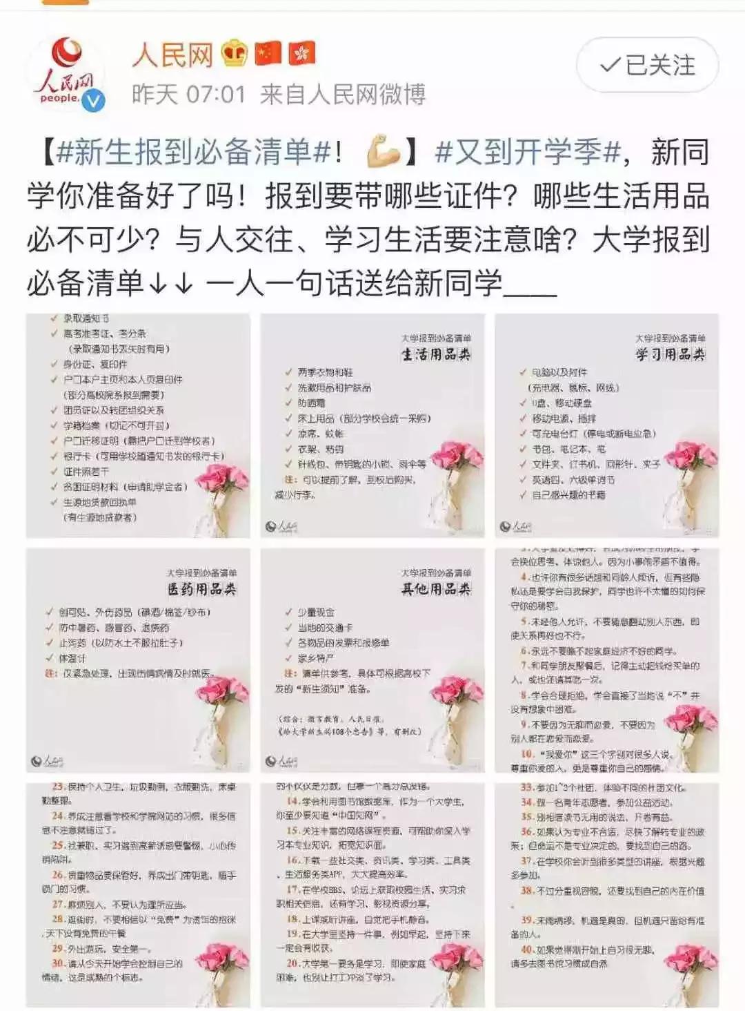 东城区这个胡同里的王府小学，曾有老舍先生的足迹