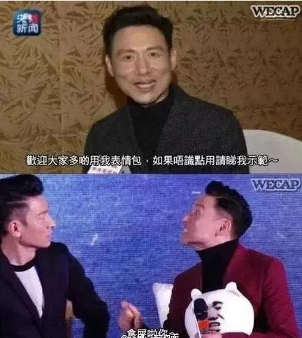 明星出圈表情包诞生的瞬间,明星知道自己的表情包火了吗