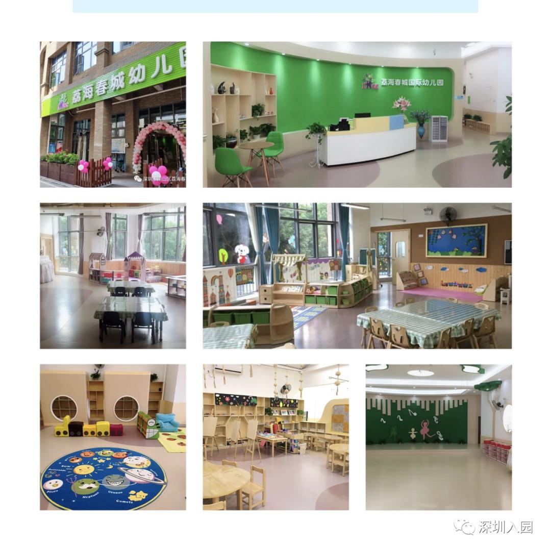 深圳幼儿园可以插班吗,深圳幼儿园学位申请需要什么条件