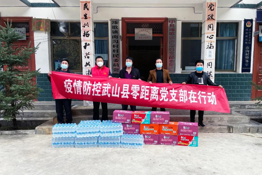 武山县慈善协会、武山零距离*党**支部，联合武山双虎家私、渭水园农资捐赠