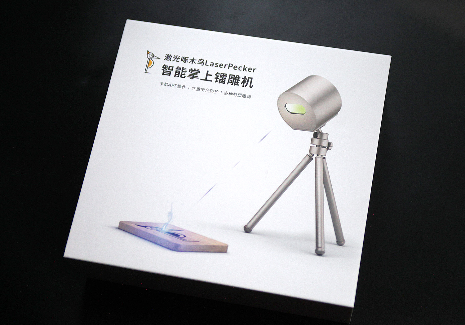 大功率啄木鸟激光测评,米家镭雕机跟啄木鸟一代哪个好