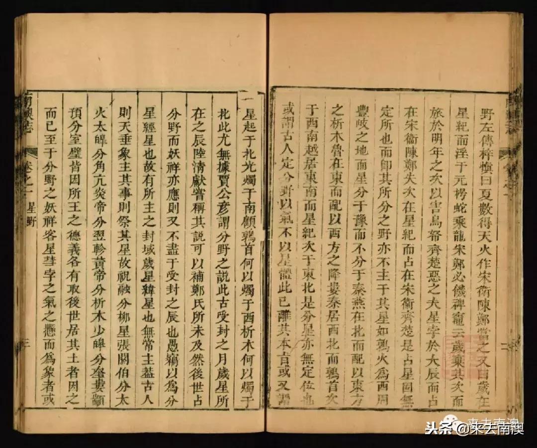 星野实体书讲什么,星野讲的是什么故事