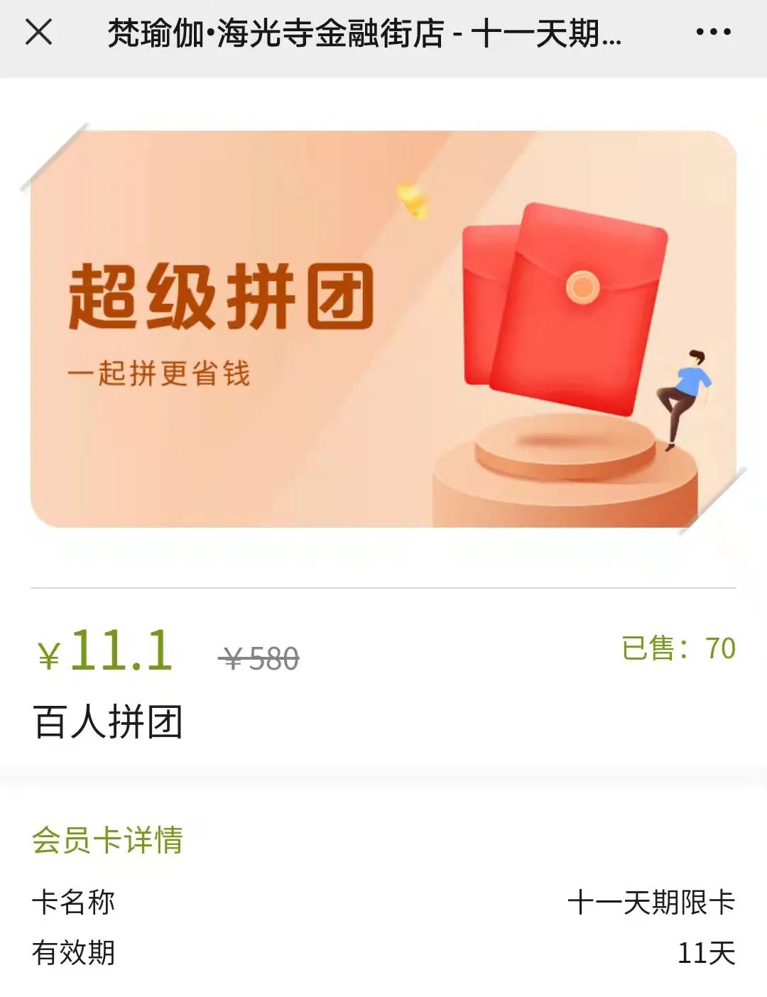 客流暴增10倍！到店率翻番，梵瑜伽怎么做到的？