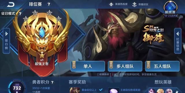 王者荣耀怎样才可以避开坑货队友,王者荣耀新赛季匹配机制队友太坑