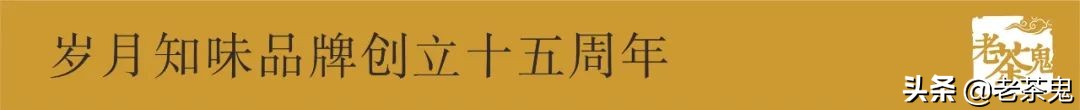 普洱茶界新闻事件,2021普洱茶十件大事