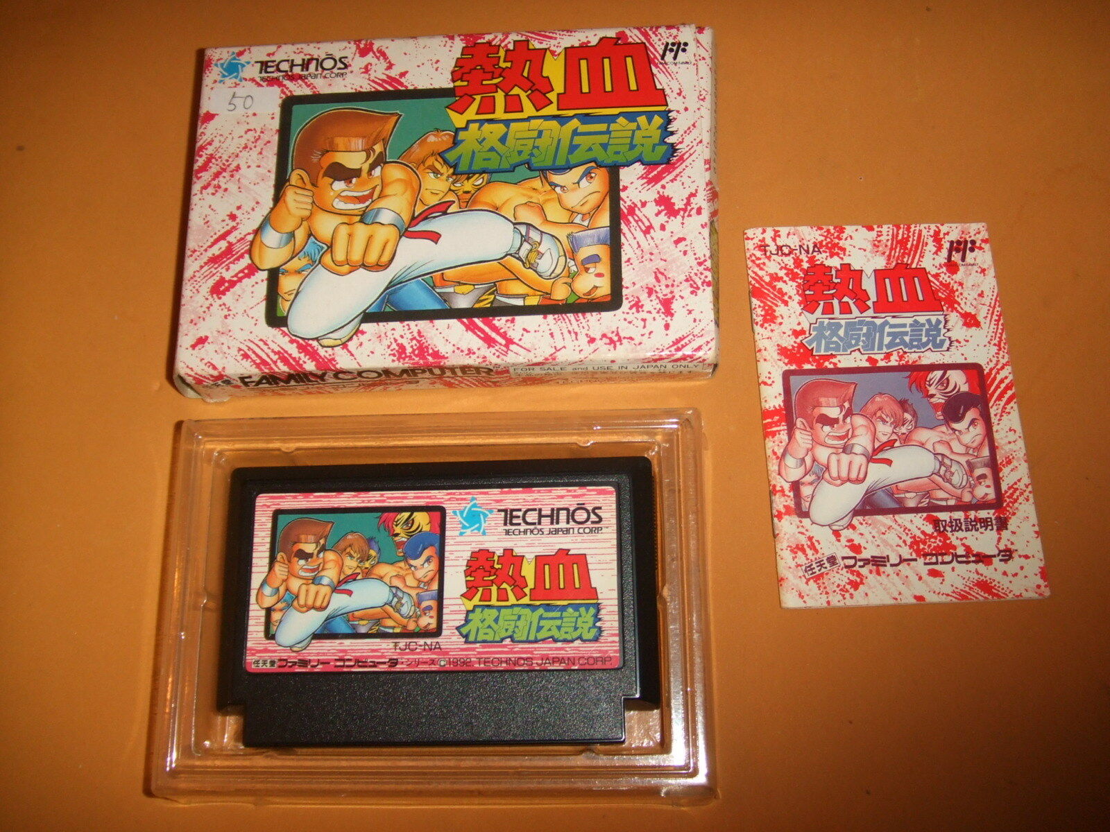 fc上的热血系列,热血格斗fc经典