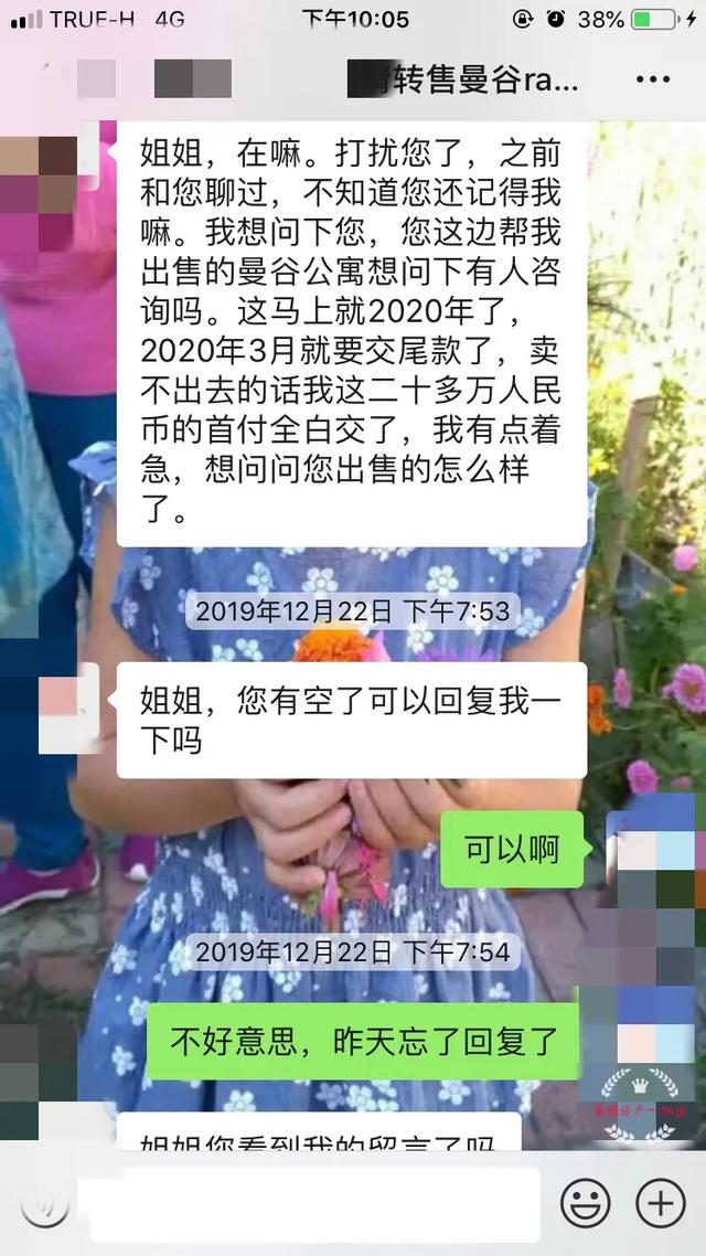 泰国买房政治风险,泰国炒房陷阱大揭秘