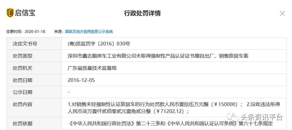 揭底师从环球浩业的中源集团：挂牌粉单市场，股权收益如覆巢之卵