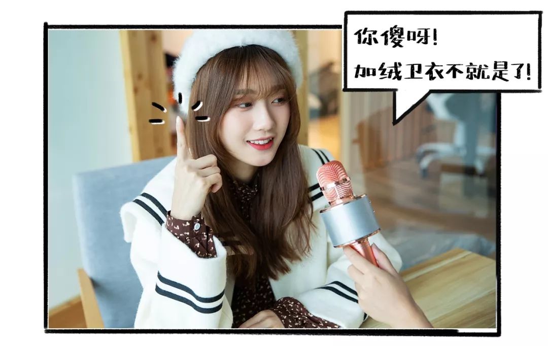 刚买的加绒卫衣,已购买过的加绒卫衣