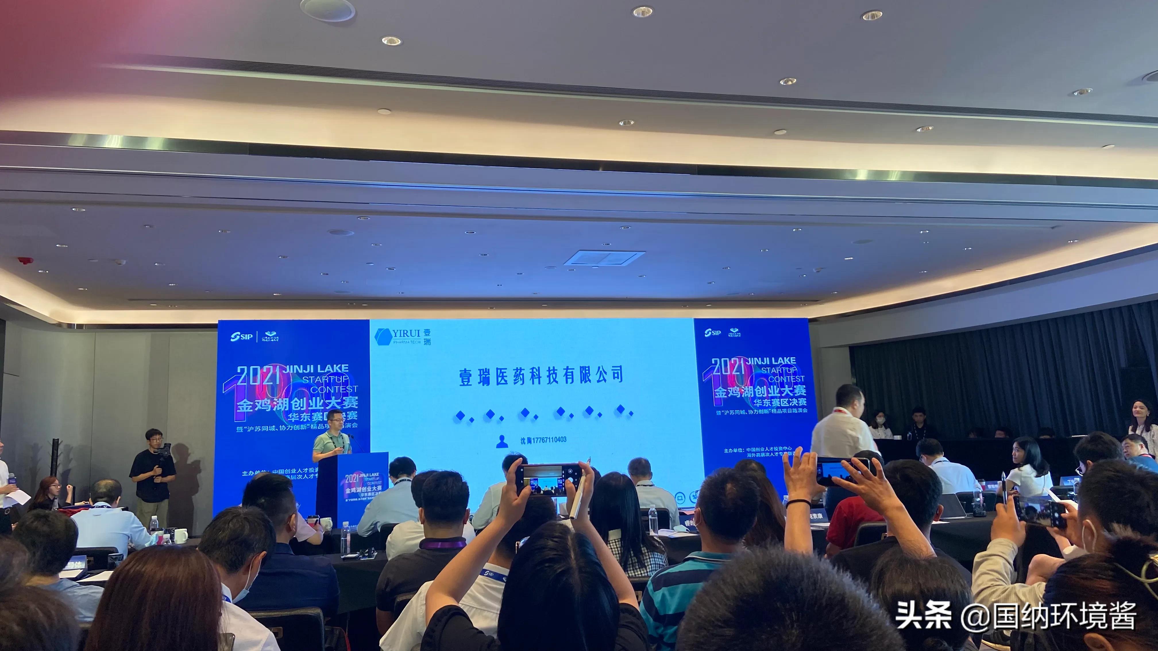 金鸡湖创业大赛,苏州金鸡湖创业