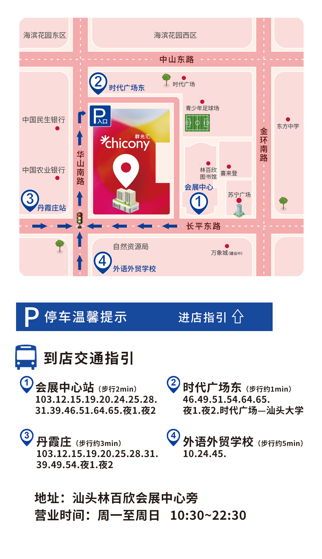 Skr！上千件品牌珠宝齐打折！汕头群光汇这个假期耀定你了！