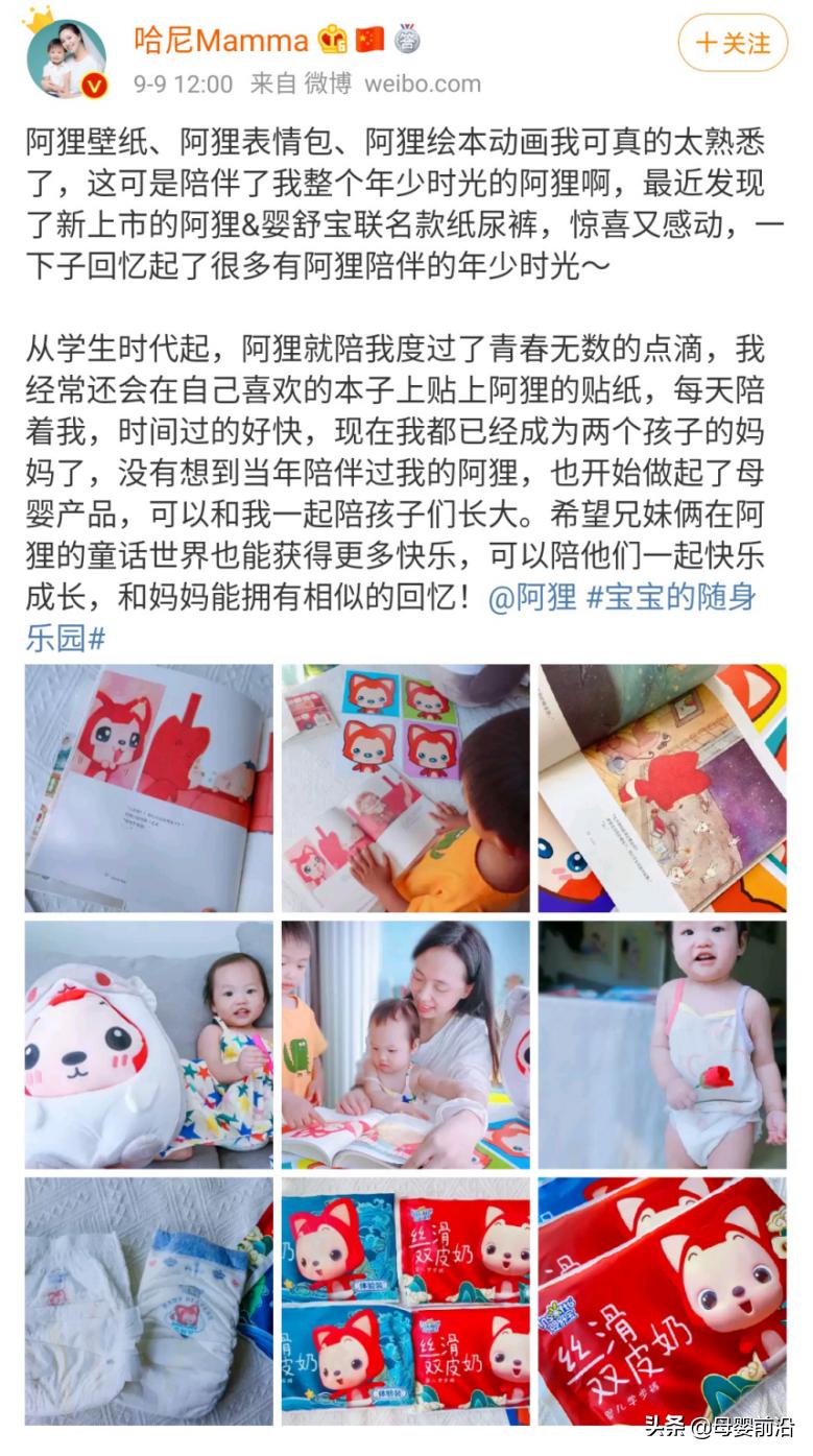 母婴个人ip如何打造,母婴产品如何推广品牌