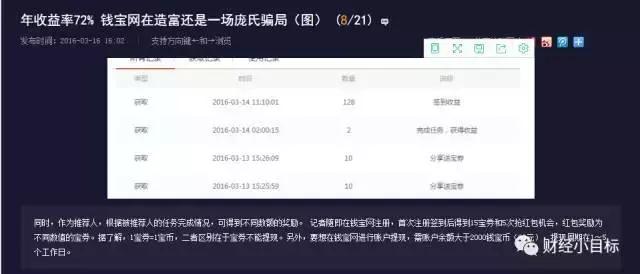 公安部提醒这类投资项目全是诈骗,政府部门可以认定金融诈骗吗