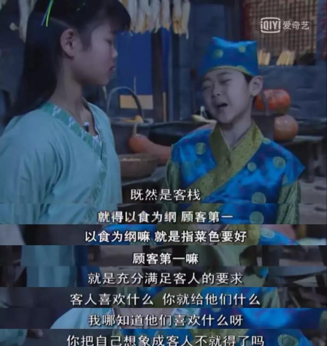 重刷80集《武林外传》，我整理出80个受用一生的职场道理