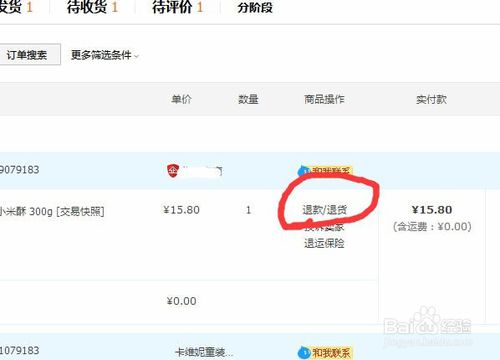 付了钱卖家不发货怎么办,给钱了不给发货怎么办