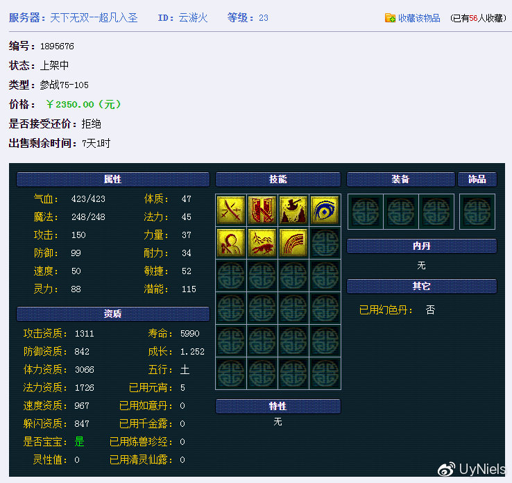 梦幻西游力劈壁垒降价,梦幻西游力劈壁垒技能