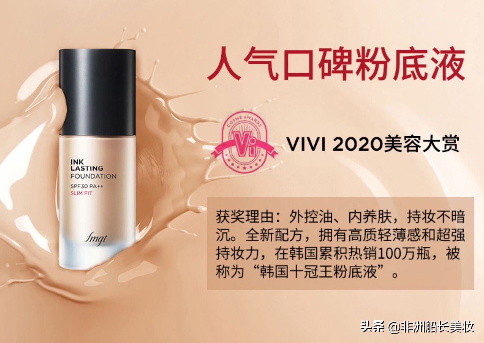 韩国超火的十冠王粉底液,学生*党**也能轻松入手