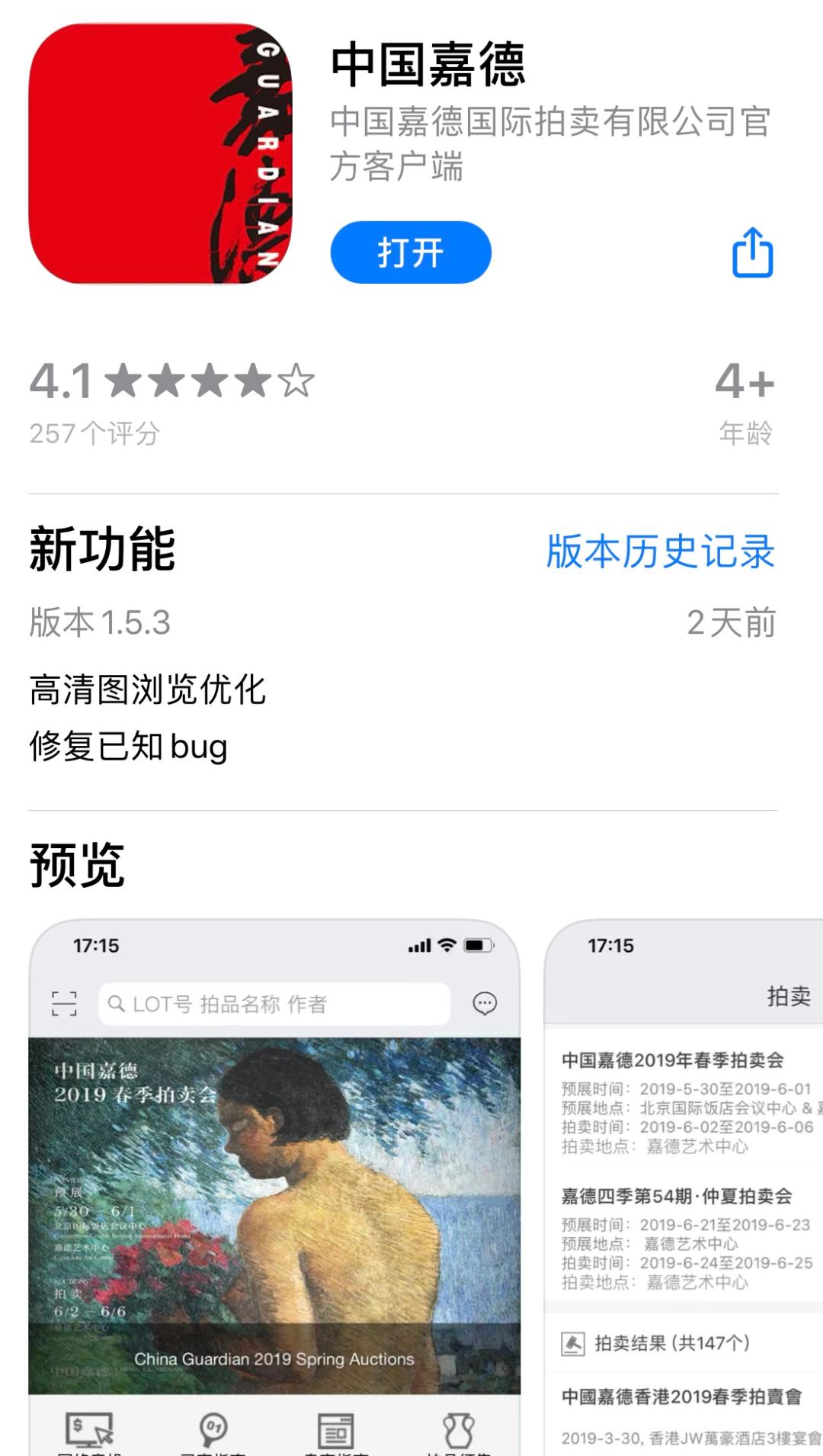 嘉德最新拍卖动向,市场竞争激烈如何破局