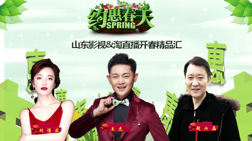 约惠春天特价会,约惠春天直销店