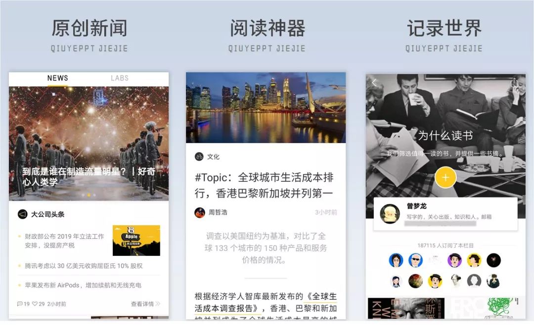 职场最该学的几款软件,目前公认最好的职场交流app