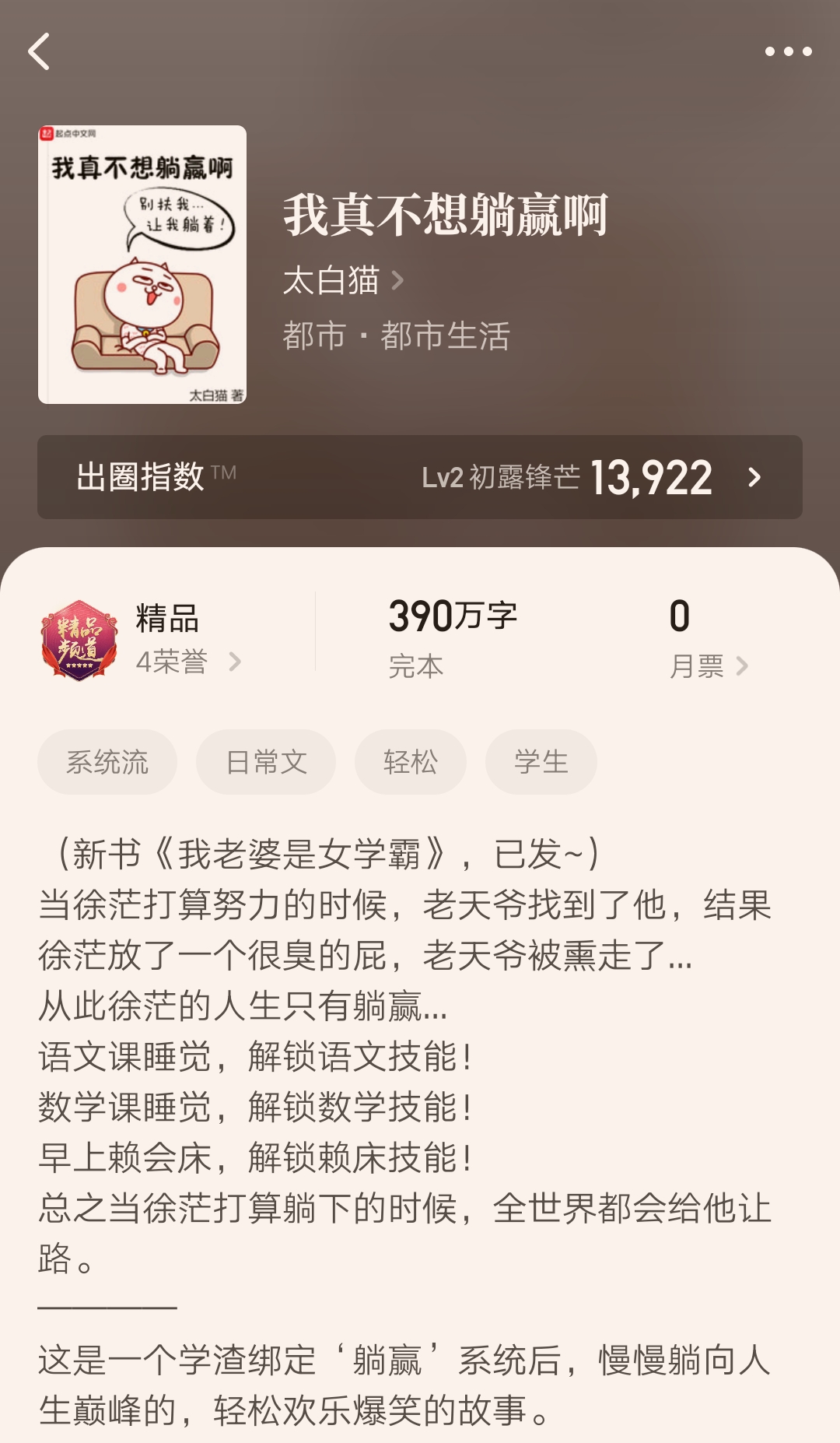 四本最新完本小说,推荐三本有深度又不失精彩的小说