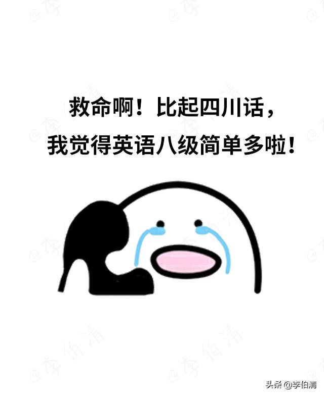 四川话真的就那么难听懂吗,揭秘四川话常用语的真实含义