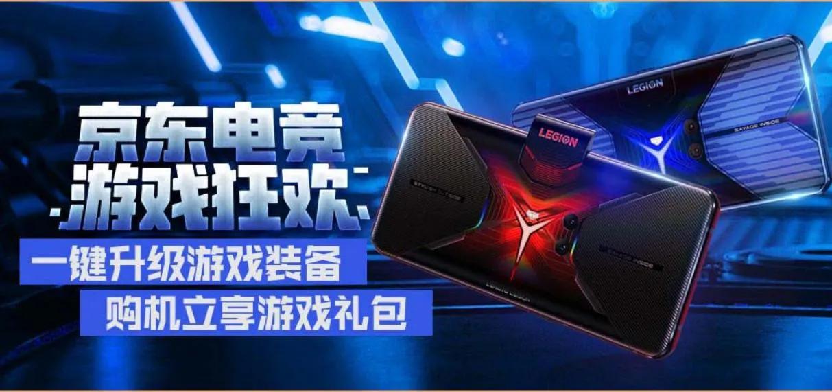 五一假期畅玩游戏少不了TA,ROG游戏手机5京东以旧换新享补贴