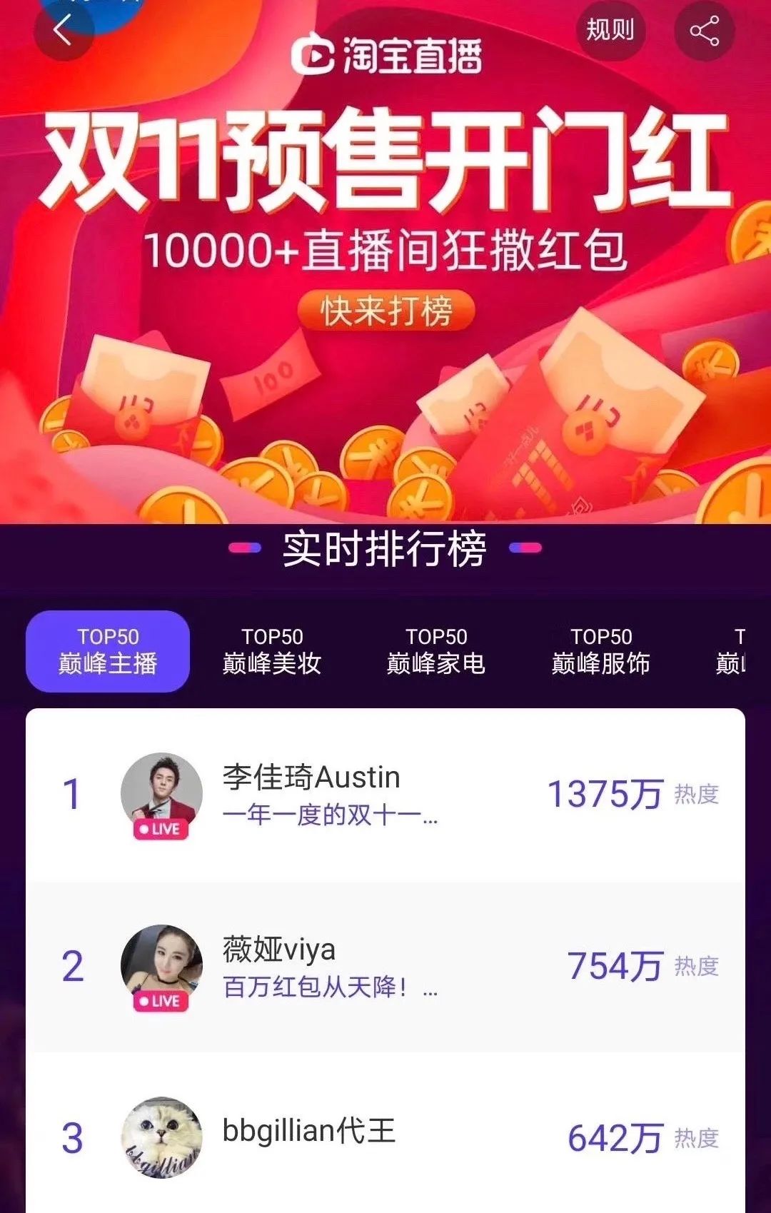 怎么从小店卖家变成带货达人,从淘宝店主到日入五位的网红