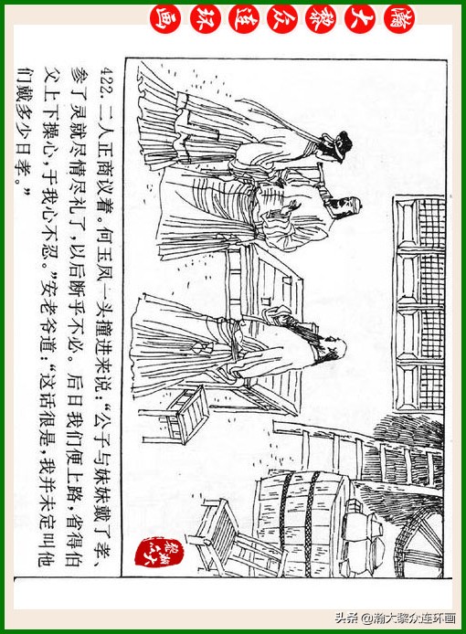 瀚大黎众连环画十美图,瀚大黎众连环画红楼梦60册