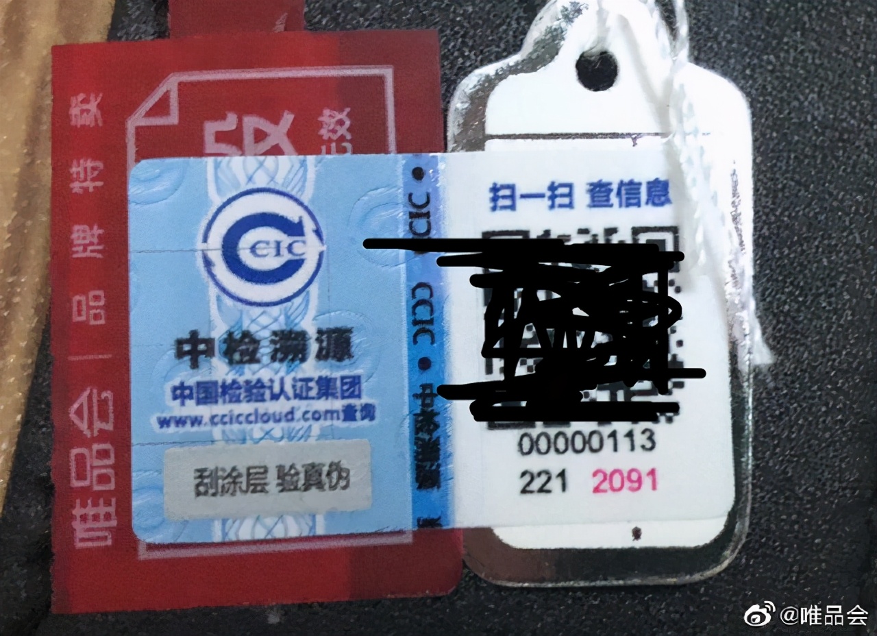 唯品会、得物*b大**attle，消费者何去何从？