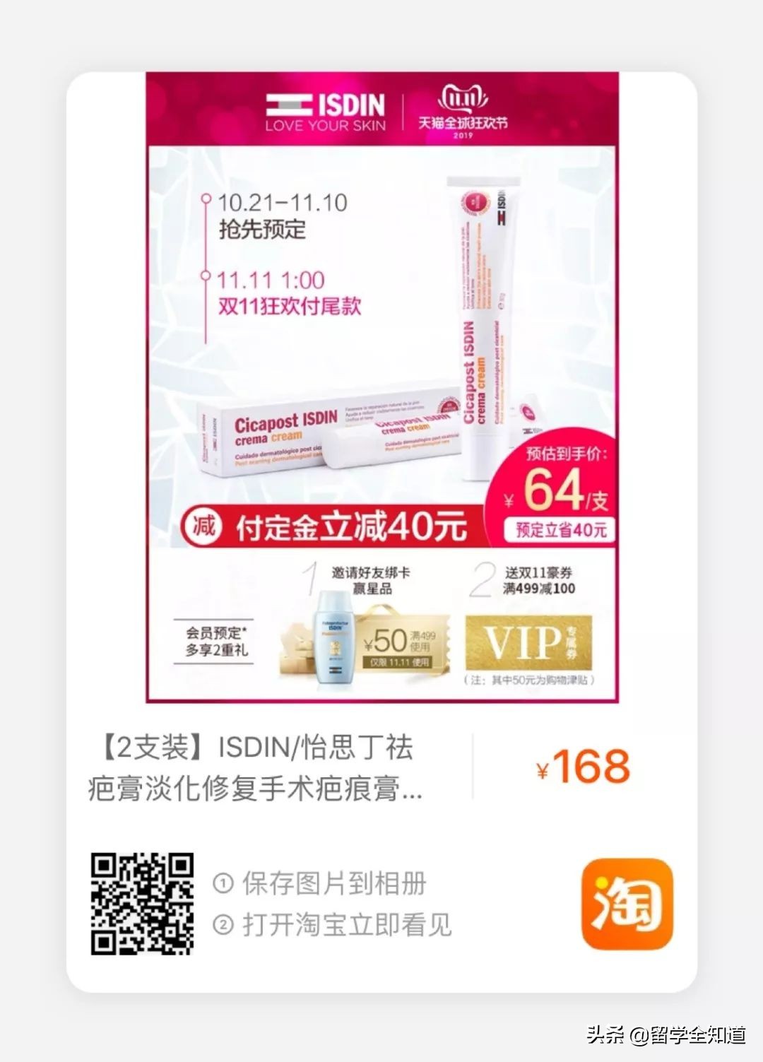 学霸妈妈们的购物清单：今年双11，这样买最有智慧