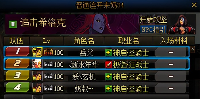 dnf希洛克引导模式算团本吗,dnf希洛克困难团本门槛