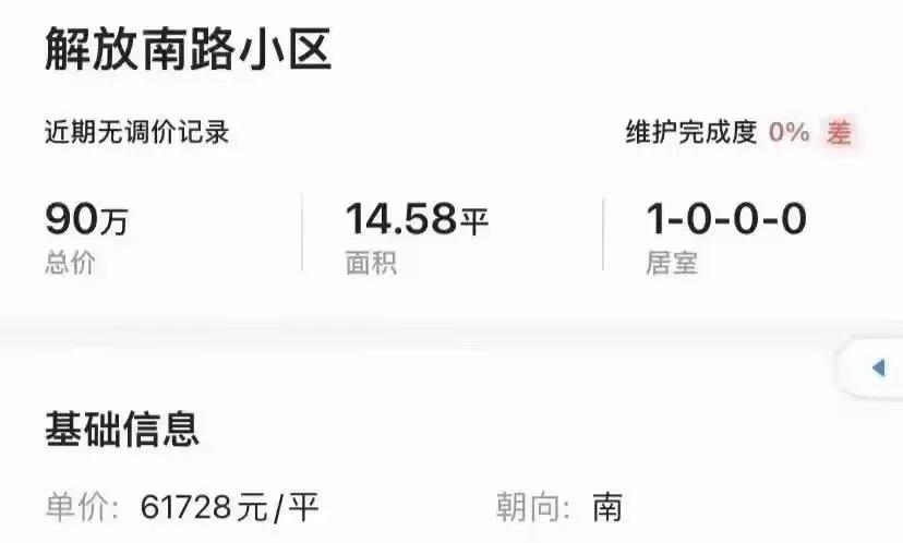 哄抬物价被监管,无锡房价政策调控