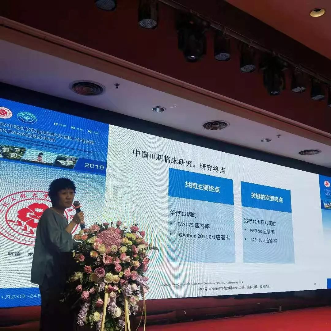 2019年邯郸市国际皮肤性病学论坛暨邯郸市皮肤科年会圆满落幕