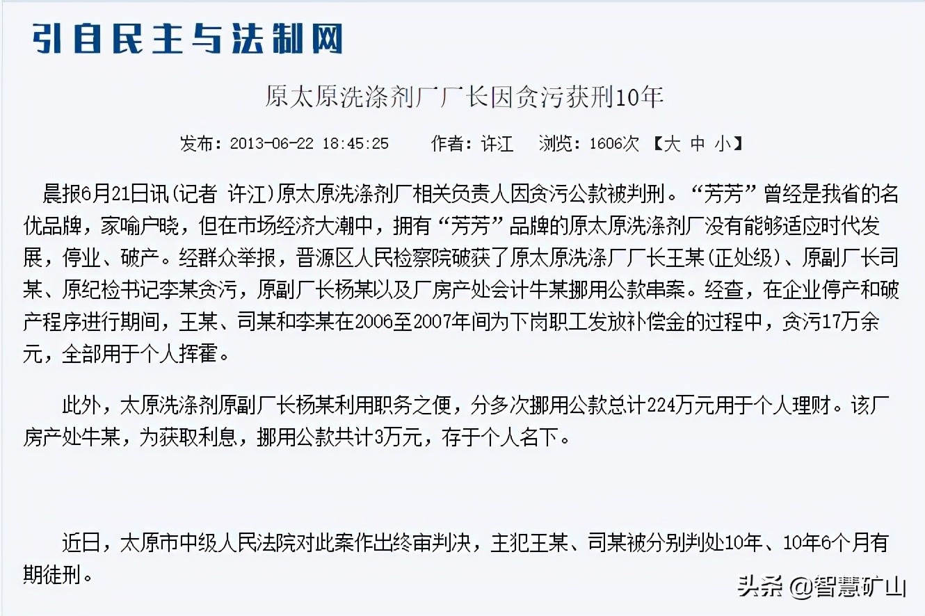 曾经的山西品牌,山西曾经的知名品牌