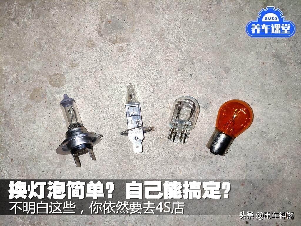 换灯泡简单,换灯泡难不难