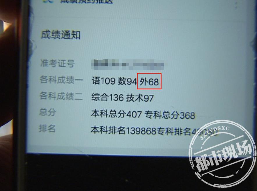 南昌：18800元的“保分班”不“保分”，交钱容易退钱却难