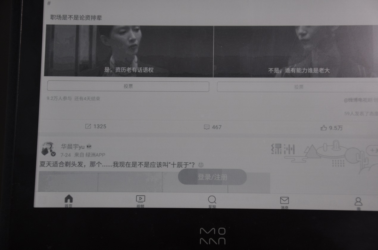 性价比墨水屏阅读器推荐,水墨屏阅读器哪款比较好