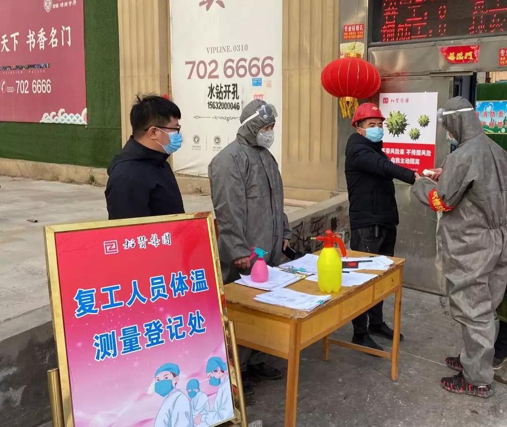 邯郸荣盛德园复工了吗,邯郸荣盛复工的最新通告