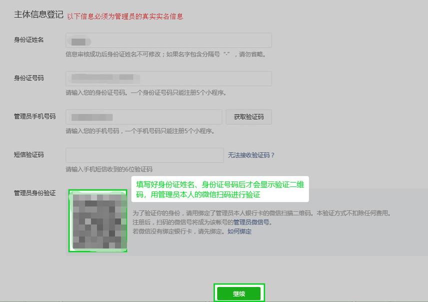 免费制作微信小程序详细步骤,零基础如何制作微信小程序